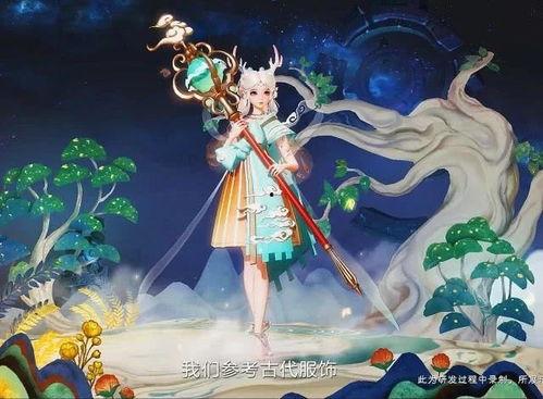 元瑶新皮肤最新爆料图片,梦幻仙子，美轮美奂  第2张
