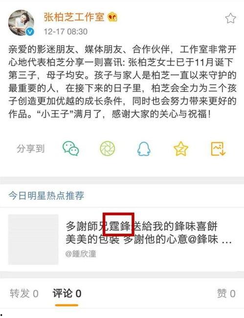 内娱今日爆料微博官网,揭秘娱乐圈幕后真相！”  第2张