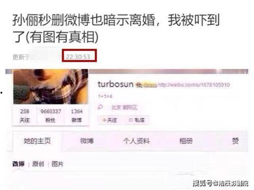 郭航爆料离婚了吗视频  第3张