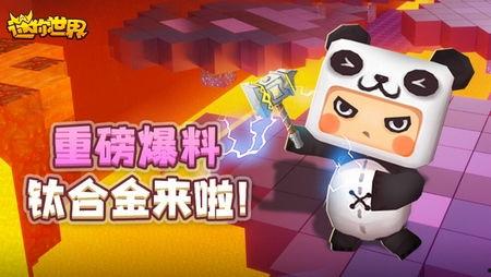 新的迷你世界爆料了吗视频