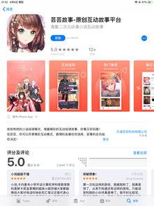 新闻爆料讲故事的软件,智能软件助你轻松追踪真相 第1张 新闻爆料讲故事的软件,智能软件助你轻松追踪真相 第1张